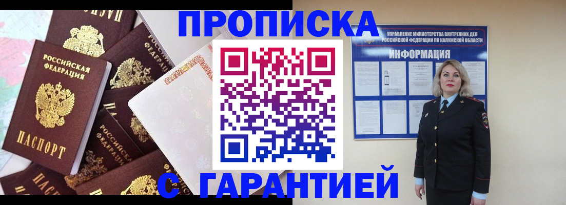 временная регистрация адрес в Адыгейске