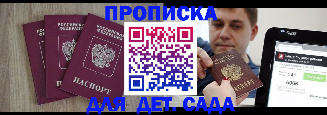 временная регистрация 2025 в Адыгейске