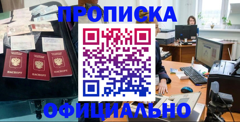 регистрация в Адыгейске