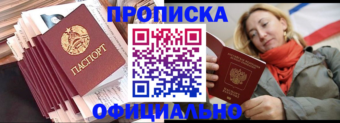 найти адрес прописки в Адыгейске