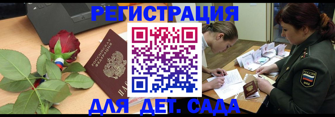 временная регистрация адрес в Адыгейске